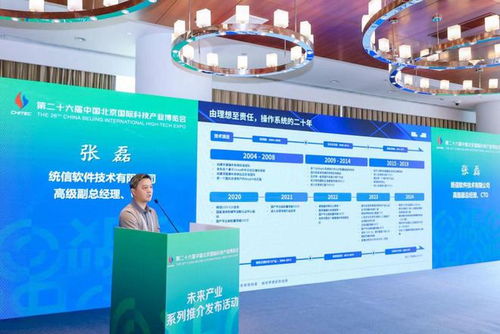 統(tǒng)信軟件張磊 端云協(xié)同，構(gòu)建人工智能操作系統(tǒng)與軟件開(kāi)發(fā)新范式