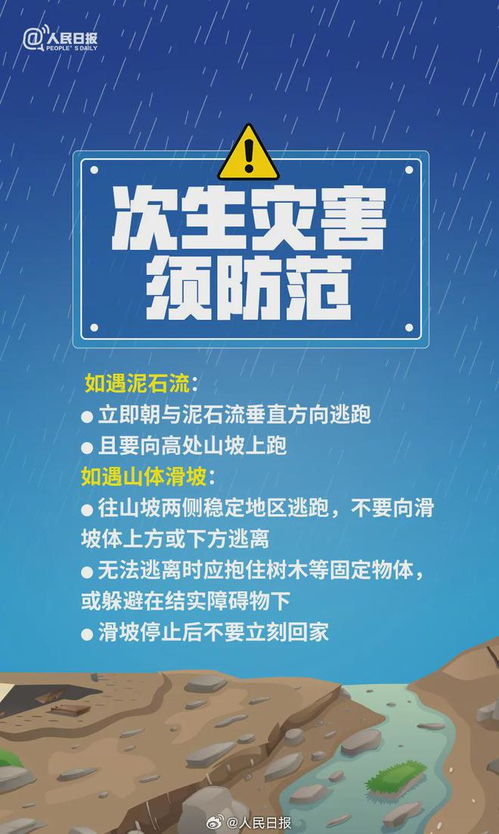 強(qiáng)降雨接連來襲，公眾需密切關(guān)注天氣變化并加強(qiáng)防范