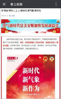 安順日報社獲頒互聯(lián)網(wǎng)新聞信息服務許可證 全市唯一一網(wǎng)兩端三平臺認證